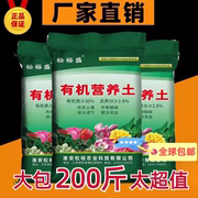 营养土30斤通用型花土大袋，土壤种植土种菜种花家用养花卉泥土盆栽