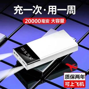 适用大容量适用华为充电宝20000毫安苹果安卓，vivo手机通用电源100