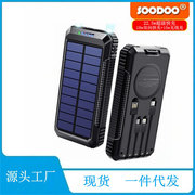 超级快充太阳能充电宝30000毫安双向快充无线充电器移动电源