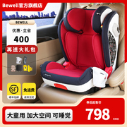Bewell汽车用儿童安全座椅3-12周岁大童车载宝宝便携式坐椅ISOFIX