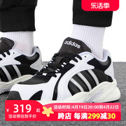 Adidas阿迪达斯跑步鞋男鞋黑白撞色休闲鞋男款运动鞋老爹鞋子