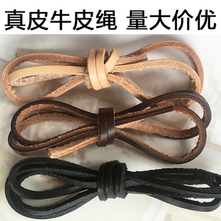进口牛皮绳真皮植鞣革皮绳DIY吊牌绳方形皮扁形皮条绳