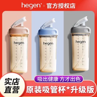 Hegen吸管杯水杯新加坡进口婴儿宽口径PPSU喝水奶瓶耐摔330ml