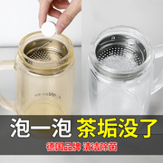 去茶垢清洁剂食品级洗茶渍神器清洗泡腾片茶杯茶具电热水壶除垢剂