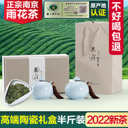 2023年新茶雨花茶南京特产礼盒装双罐陶瓷半斤绿茶特级送长辈