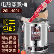 30不4锈钢商用电汤桶电热蒸煮桶电汤锅大容量卤桶锅煮粽子保温桶