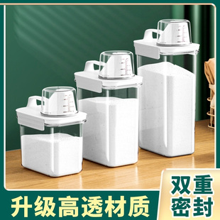 洗衣粉收纳盒子专用储存家用密封容器收纳盒大小号带盖装塑料桶罐
