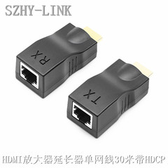 SZHY-LINK HDMI放大器HDMI转RJ45网络放大器HDMI网络延长器高清4K