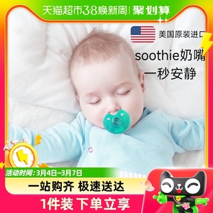 飞利浦新安怡安抚奶嘴新生婴儿，防胀气0到3到6个月超软硅胶睡觉