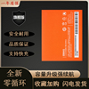适用红米note2手机电池Redmi NOTE2红米note2 BM45 电板