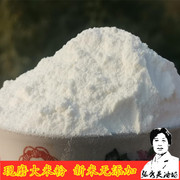 现磨大米粉大米面米糕干磨米饺粉粳米粉粘米粉宝宝辅食烘焙250g