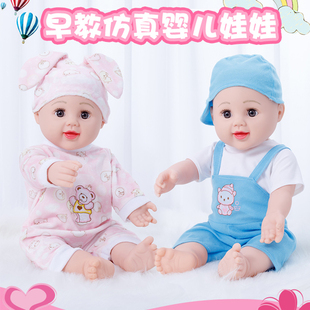 仿真娃娃玩具婴儿重生会，说话的洋娃娃宝宝，陪睡玩偶布娃娃女孩礼物