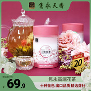 隽永 工艺花茶球茉莉花茶叶组合包会开花的茶绿茶 10颗礼盒罐袋装