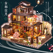 日式diy小屋古都望月大型别墅手工古风，房子建筑模型生日新年礼物