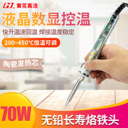 广州黄花907电烙铁套装可调恒温60w电焊笔手机，维修焊锡焊接工具