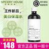 芳香世家提亮去黄补水spiceryhouse美白保湿爽肤水