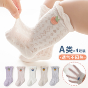 婴儿袜子夏季薄款0一3月新生，长筒纯棉中筒袜，女童胖宝宝防蚊网眼袜
