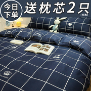 四件套床上用品学生宿舍单人床单被套磨毛纯水洗棉被罩冬季三件套