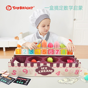 特宝儿topbright宝宝3-5岁冰淇淋玩具套装过家家益智数学冰激凌女