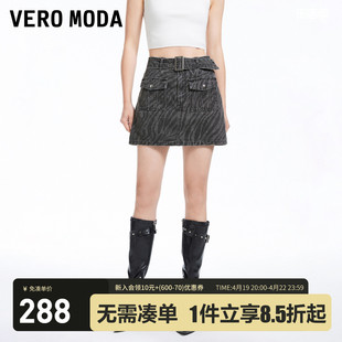 Vero Moda牛仔半身裙2024春夏工装风A版短款斑马纹印花口袋
