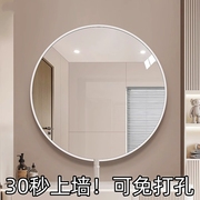 浴室化妆镜子挂墙试免打孔全身镜卫生间圆形贴墙壁挂自粘卫浴镜子