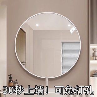 浴室化妆镜子挂墙试免打孔全身，镜卫生间圆形，贴墙壁挂自粘卫浴镜子