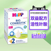 hipp喜宝德国珍宝版，有机益生菌婴幼儿，配方奶粉2段(6-12个月)
