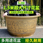 加厚耐用特大花盆铁树种植盆家用荷花鱼缸室内外楼顶塑料仿古铜盆