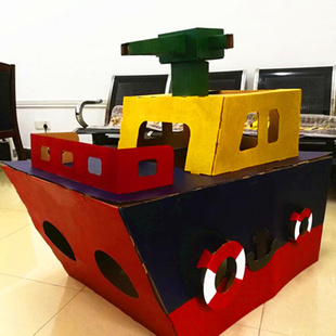 幼儿园纸箱盒手工制作轮船潜艇纸模型DIY涂鸦上色超大硬纸板航母