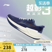李宁越影3跑步鞋，男鞋专业减震竞速跑鞋，轻便透气防滑运动鞋