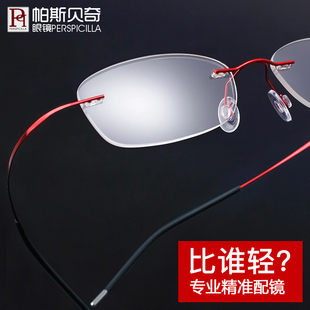 帕斯贝奇纯钛超轻无框眼镜框女眼镜架成品眼睛框架有度数近视眼镜