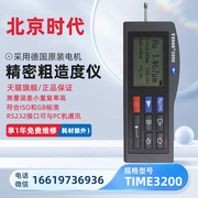 北京时代精密粗糙度仪time3200手持便携式表面光洁度仪time3100
