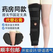 医用膝关节支具膝盖，髌骨损伤韧带骨折支架，石膏护具小腿固定器护膝