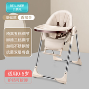 贝麟儿宝宝餐椅儿童餐椅可折叠多功能便携式家用婴儿吃饭餐桌