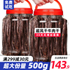 大克重500g牛肉干内蒙古超干手撕风干牛肉干正宗特产香辣零食