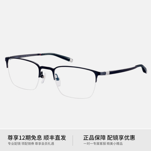 日本夏蒙眼镜架z钛纯钛半框超轻大脸商务眼镜框，男款近视可配19860