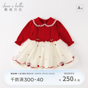 戴维贝拉儿童春装款女童连衣裙儿童，新年红色裙，子女宝宝甜美公主裙