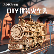 ROKR若客蒸汽火车头3d立体拼图成人精密机械传动模型组装高难度
