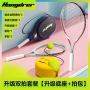 hanjue汉崛网球拍，训练器初学者网球套装，免注水底座亲子互动回弹