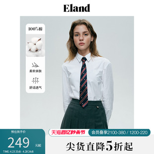 eland衣恋衬衫女纯棉简约素雅休闲风精致时尚上衣女