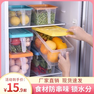 抽屉式多功能透明保鲜盒厨房冰箱，收纳盒食品密封带盖水果蔬菜专用