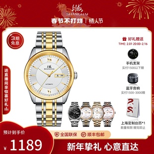 上海手表国民系列商务经典40毫米双历显示自动机械钢带情侣表3008