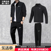 Nike耐克运动套装男装23春季立领外套宽松长裤两件套保暖开衫裤子
