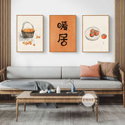 茶言观色禅意新中式客厅装饰画日式壁画如意橙色柿子水果餐厅挂画
