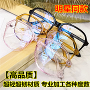 韩版潮倪妮同款网红大框素颜眼镜防蓝光抗辐射近视框架平光护目镜