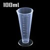 100ml量杯 带刻度塑料量杯 DIY烘焙工具器具白色半透明实验室杯子
