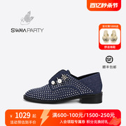Swan Party时尚百搭气质2023春夏款低帮英伦中性风乐福鞋上班单鞋