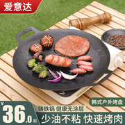 铸铁烤盘户外烤肉盘卡式炉露营家用煎烤韩式铁板烤肉锅无涂层煎盘