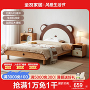 全友家私儿童床北欧风卧室儿童单人床1.5米实木小熊床家具DW7003