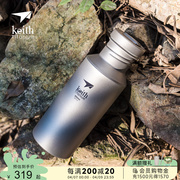 KEITH铠斯钛水壶户外运动水壶纯钛健康水杯便携可烧水钛壶登山壶